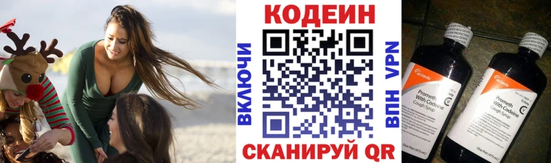 дарнет шоп  Жуковский  Кодеиновый сироп Lean напиток Lean (лин) 
