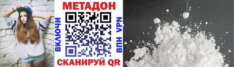 МЕТАДОН VHQ  сайты даркнета наркотические препараты  Жуковский 